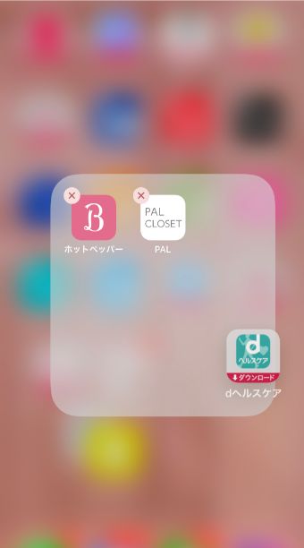 アプリをドラッグ