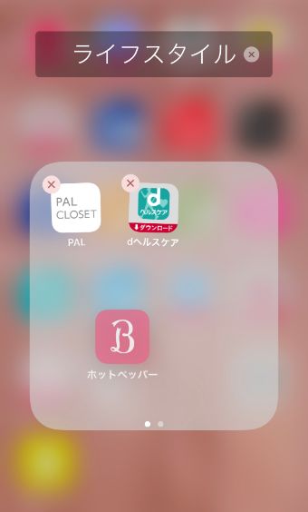 アプリをドラッグ