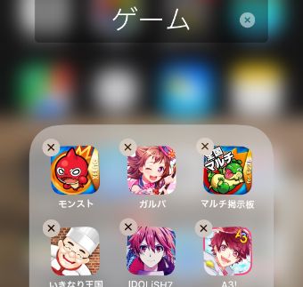 アプリフォルダのフォルダ名