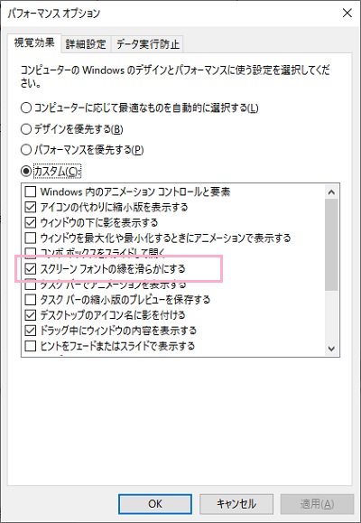 パフォーマンスオプションが表示