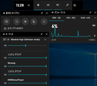 ゲームバーという各種インジゲーターやボタンを表示