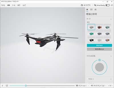 3Dビューアーの左側の3Dビュー