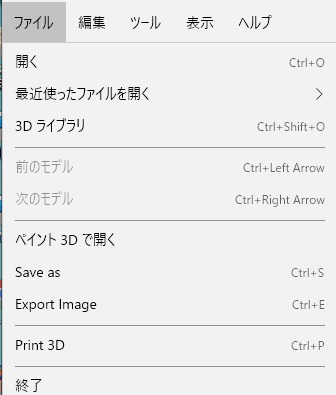 ウィンドウ上部ツールバーの「ファイル」メニューの「開く」から、モデルデータを選択