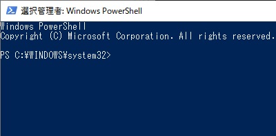 PowerShellが起動したら「Get-AppxPackage Microsoft.Microsoft3DViewer | Remove-AppxPackage」とコマンドを入力してEnterキーを押す