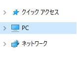 エクスプローラーでOneDriveアイコンが非表示になる