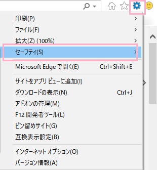 IE11を起動したら、ウィンドウ右上に表示されている歯車のボタンをクリック