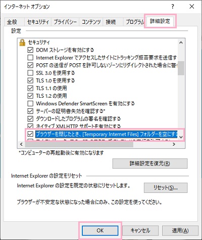 設定項目一覧が表示
