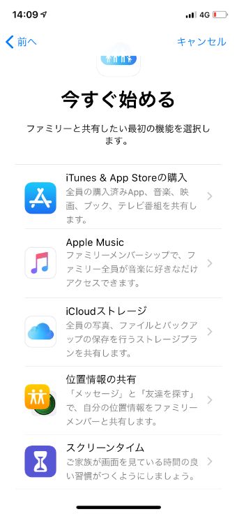 共有したい機能を選択