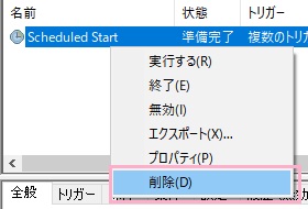 もう一度右クリックしてメニューを開き「削除」をクリック