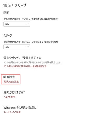 設定ウィンドウ