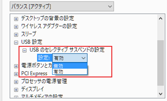 設定を変更するには、まず[設定：有効]と書かれている項目をクリック