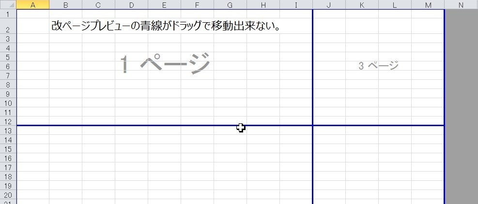 カーソルが固定されて動かない