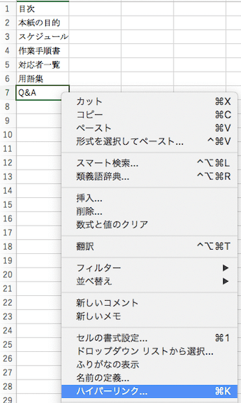 ハイパーリンク設定