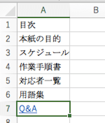 リンク設定完了