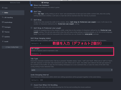 タブを押した時に半角スペースを何個分入力するかという設定