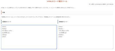 Syncerで整形したコード