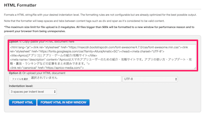 HTMLの入力フォーム
