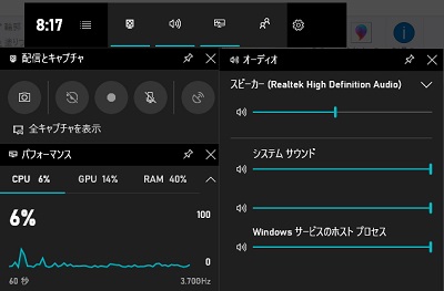 画面録画を行いたいアプリを選択してアクティブにした状態で「Windowsキー+Gキー」を同時押し