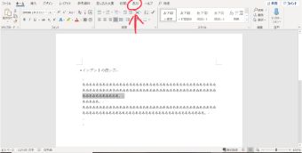 メニューの『表示』をクリック