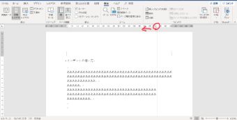 右インデントを移動