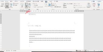 ぶら下げインデント