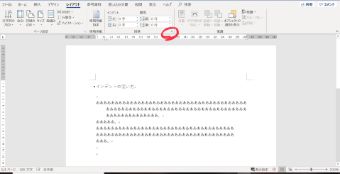 メニューの『レイアウト』の『段落』