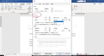 インデントの詳細設定