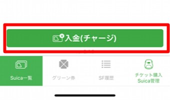 Suicaアプリを起動し、「入金(チャージ)」をタップ