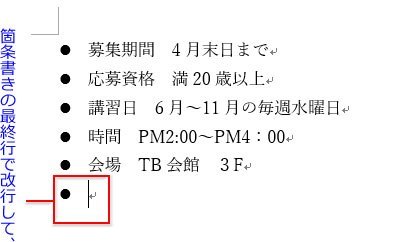 追加したい行の上にある文末で改行