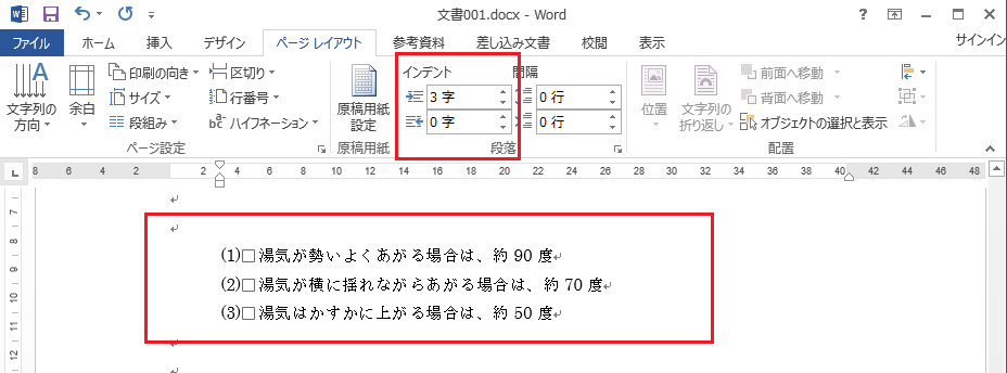 インデントの設定