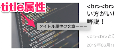 HTMLのtitle属性の例