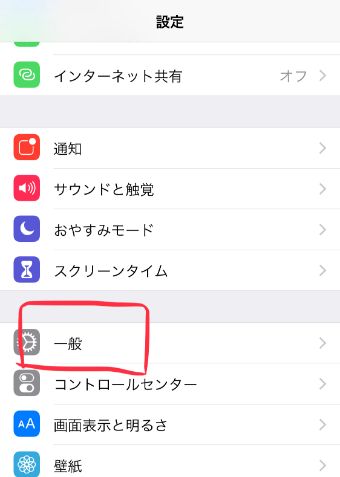 『設定』のアプリを開き、『一般』をタップ