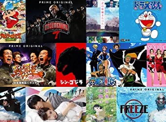 プライムビデオ