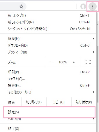 ​​​​​​​Chromeを起動したら、ウィンドウ右上のメニューボタンをクリックしてメニューを開き、「設定」をクリック