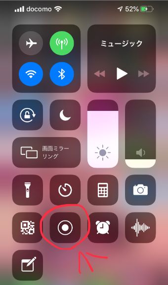 iPhoneのコントロールセンターから画面収録を起動