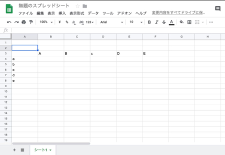 スプレッドシートを開いて、行と列に番号を振る