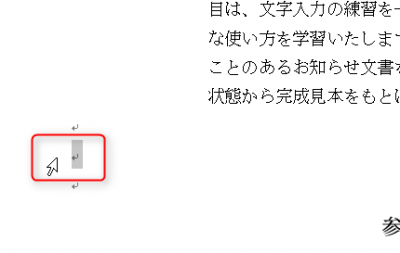 切り取り線の挿入箇所を選択