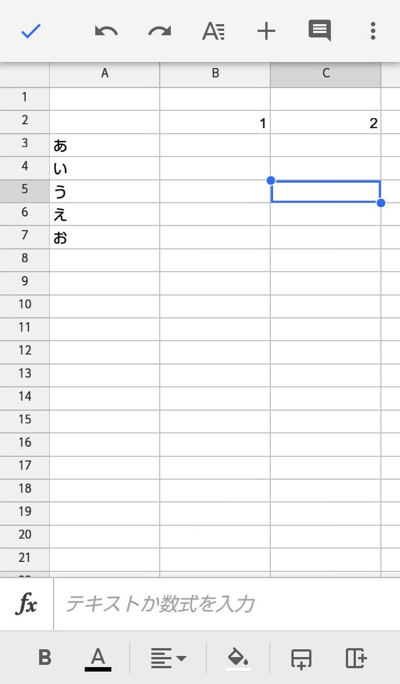 スマホ版スプレッドシート
