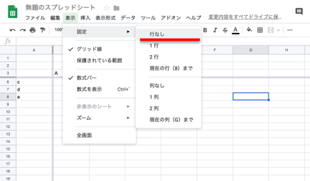 「行なし」をクリック