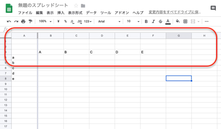 行の固定の解除
