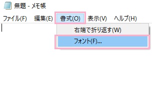 フォント設定を開く