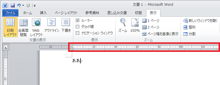 mm単位で表示されている状態