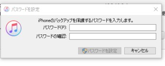 パスワードを入力