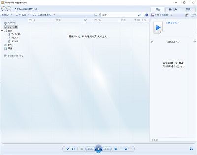 Windows Media Playerが起動して、プレイヤーウィンドウが表示