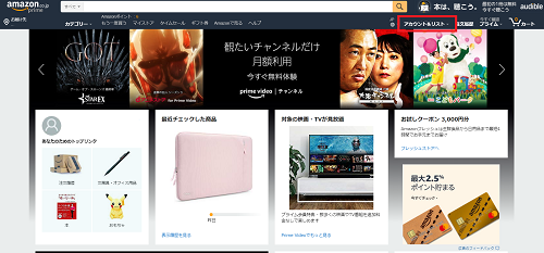 画面上部のツールバーに表示されている「アカウント＆リスト」をクリック