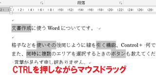 「Ctrl」キーでページ全体を何ページでも選択