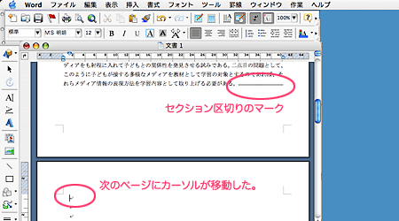 矢印が上下にあるアイコンで「編集記号の表示/非表示」を表示