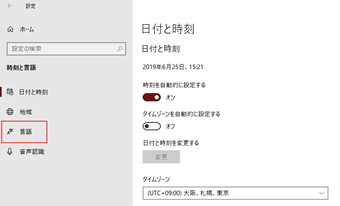 次に左メニューの[言語]をクリック