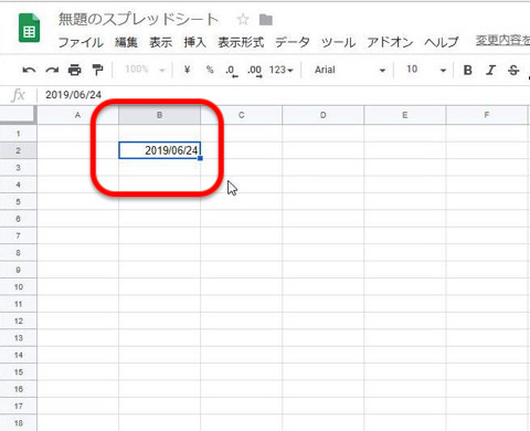 現在の日付入力