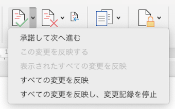 「承諾」の中の「承諾して次へ進む」を選びます